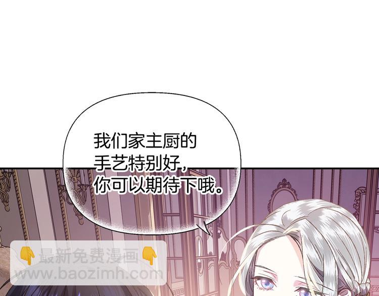 爸，這個婚我不結！ - 第13話 他臉紅了(4/4) - 5