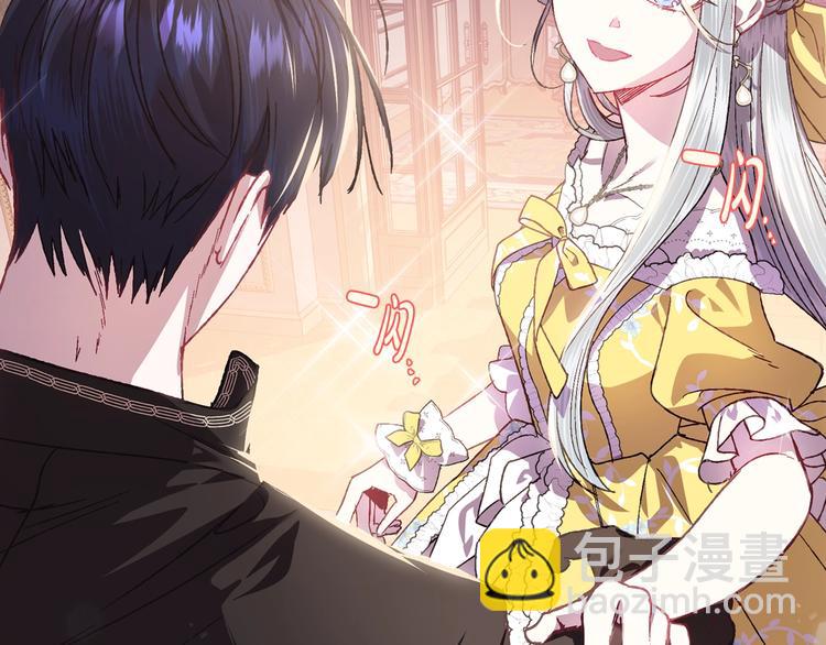 爸，這個婚我不結！ - 第13話 他臉紅了(4/4) - 6