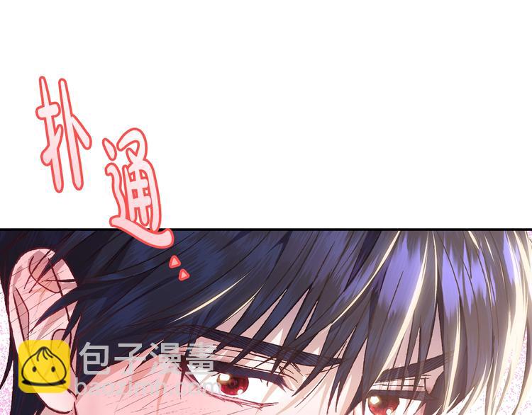 爸，這個婚我不結！ - 第13話 他臉紅了(4/4) - 2