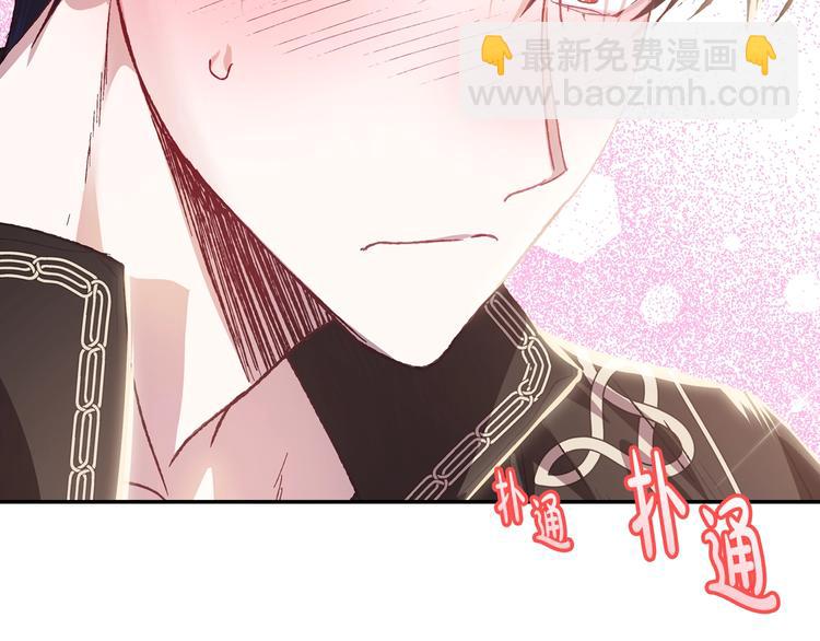 爸，這個婚我不結！ - 第13話 他臉紅了(4/4) - 3