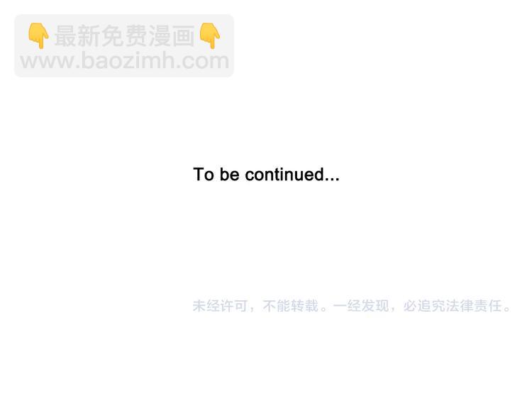 爸，這個婚我不結！ - 第13話 他臉紅了(4/4) - 4