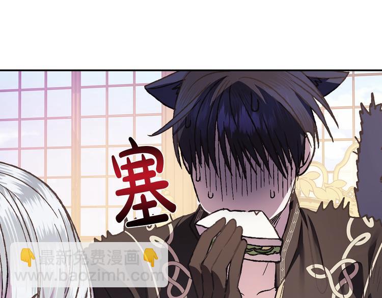 爸，這個婚我不結！ - 第13話 他臉紅了(4/4) - 1