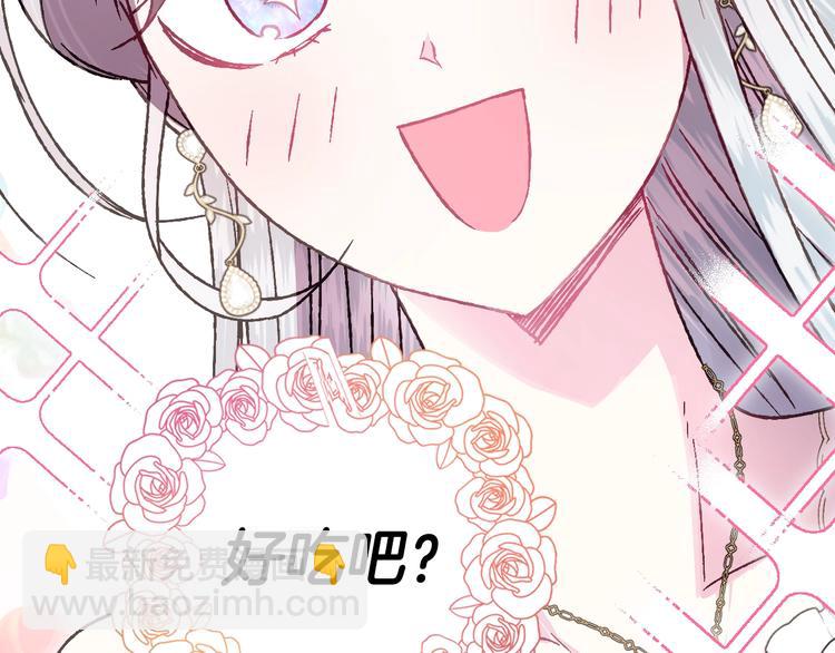 爸，這個婚我不結！ - 第13話 他臉紅了(4/4) - 4