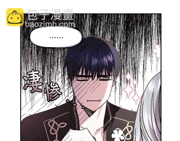 爸，這個婚我不結！ - 第13話 他臉紅了(4/4) - 6