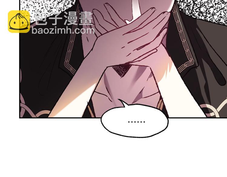 爸，這個婚我不結！ - 第13話 他臉紅了(1/4) - 4