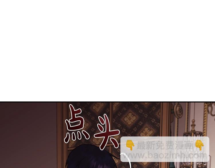 爸，這個婚我不結！ - 第13話 他臉紅了(1/4) - 5