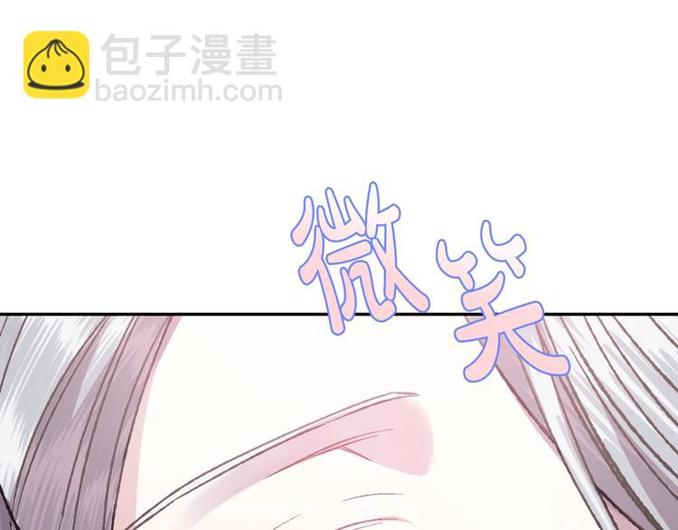 爸，這個婚我不結！ - 第13話 他臉紅了(1/4) - 8