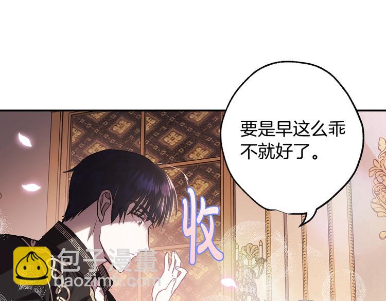 爸，這個婚我不結！ - 第13話 他臉紅了(1/4) - 4