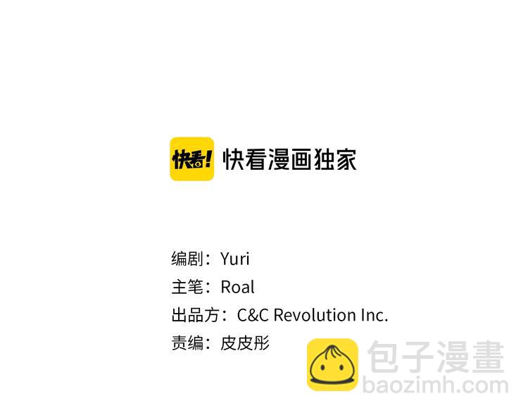 爸，這個婚我不結！ - 第13話 他臉紅了(1/4) - 3