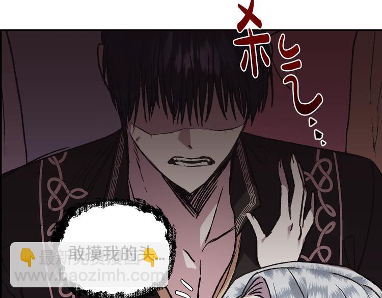 爸，這個婚我不結！ - 第13話 他臉紅了(1/4) - 2