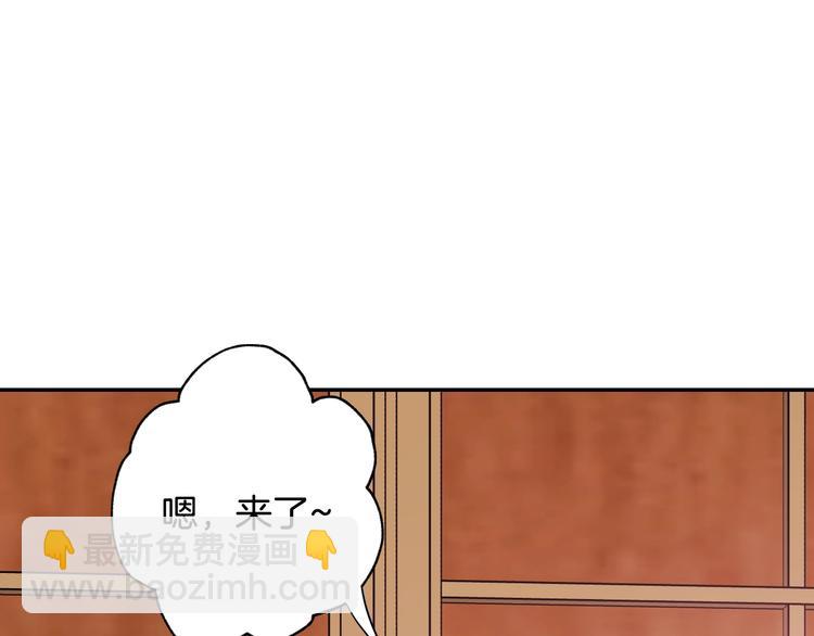 爸，這個婚我不結！ - 第13話 他臉紅了(1/4) - 4