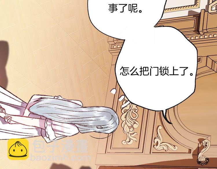 爸，這個婚我不結！ - 第13話 他臉紅了(1/4) - 2