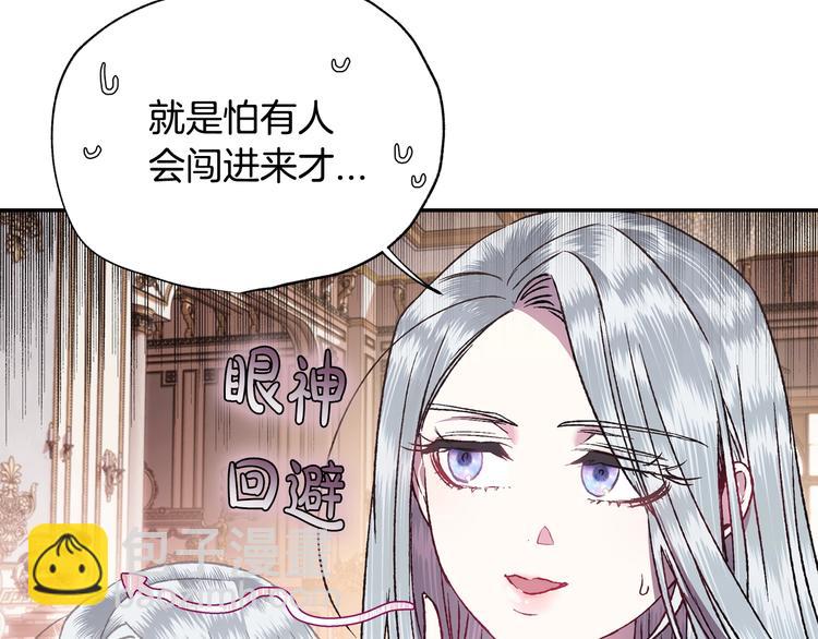 爸，這個婚我不結！ - 第13話 他臉紅了(1/4) - 5