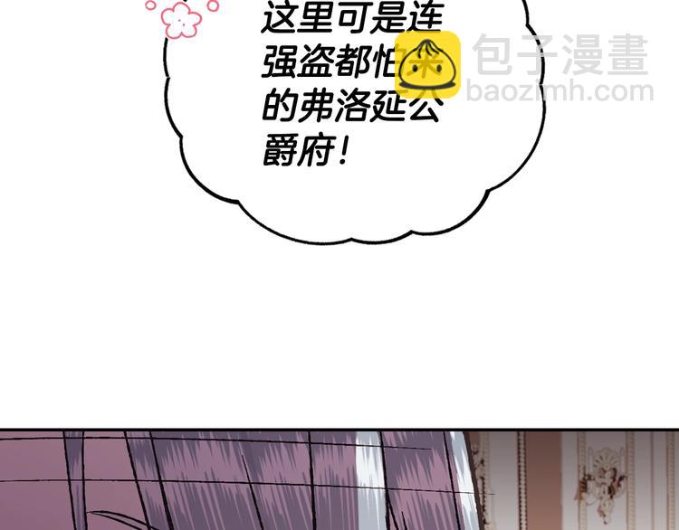 爸，這個婚我不結！ - 第13話 他臉紅了(1/4) - 1