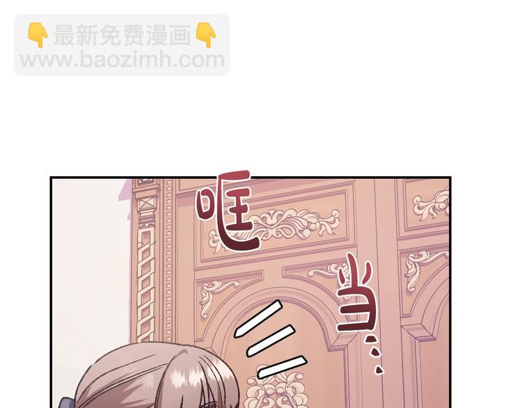 爸，這個婚我不結！ - 第13話 他臉紅了(1/4) - 5