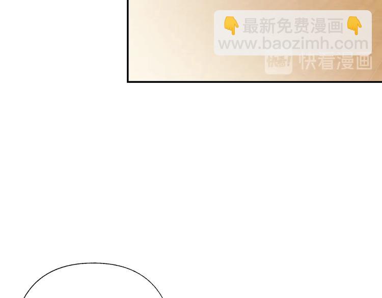 爸，這個婚我不結！ - 第13話 他臉紅了(2/4) - 6