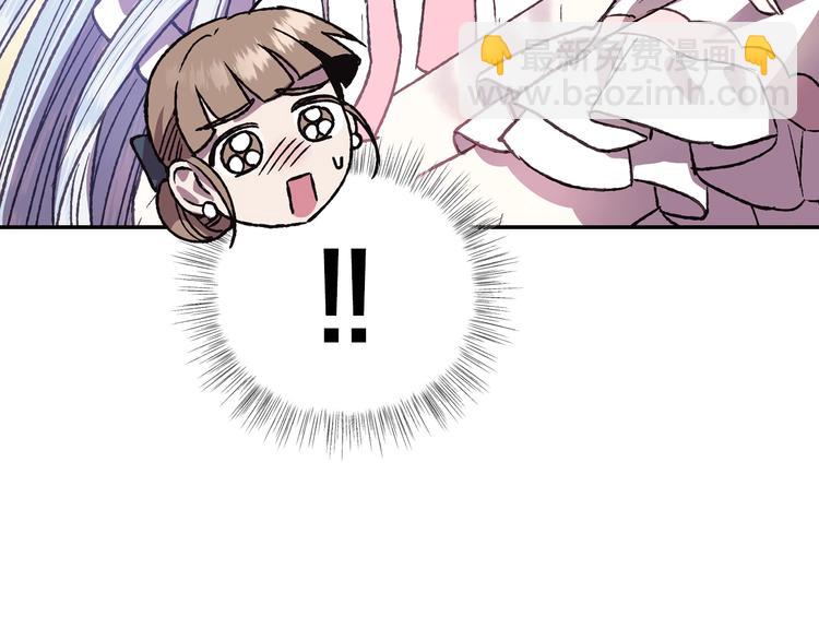 爸，這個婚我不結！ - 第13話 他臉紅了(2/4) - 1