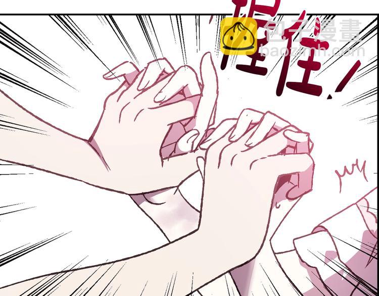 爸，這個婚我不結！ - 第13話 他臉紅了(2/4) - 5