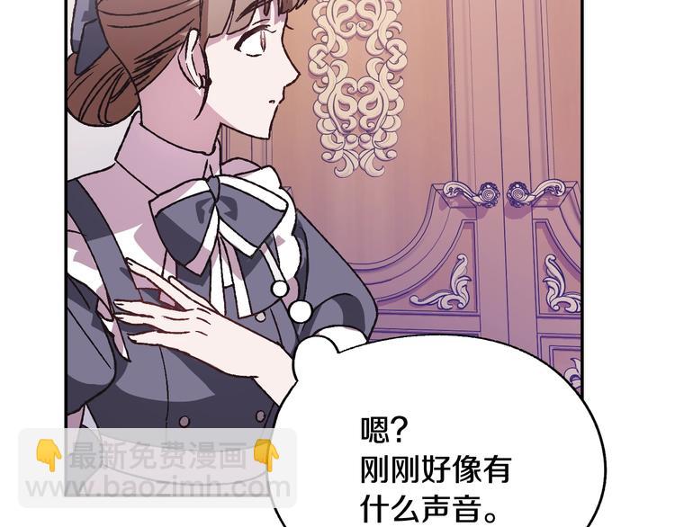 爸，這個婚我不結！ - 第13話 他臉紅了(1/4) - 6