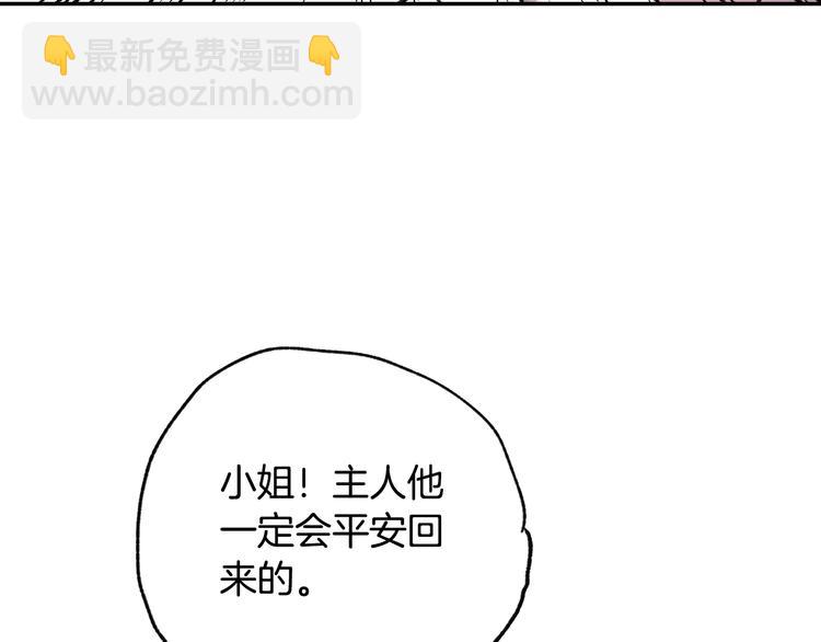 爸，這個婚我不結！ - 第13話 他臉紅了(2/4) - 6