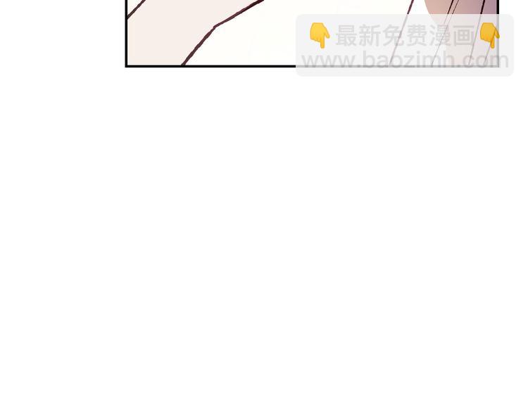 爸，這個婚我不結！ - 第13話 他臉紅了(2/4) - 3