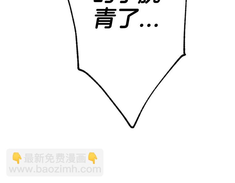 爸，這個婚我不結！ - 第13話 他臉紅了(2/4) - 6