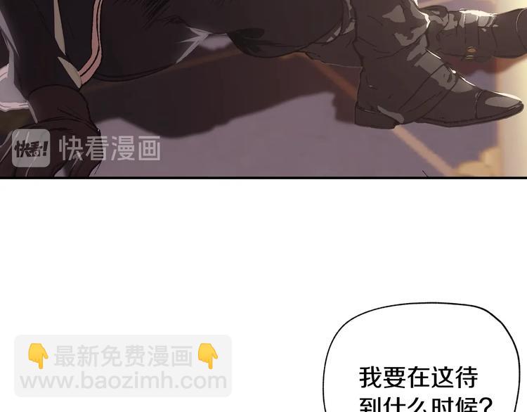 爸，這個婚我不結！ - 第13話 他臉紅了(2/4) - 2