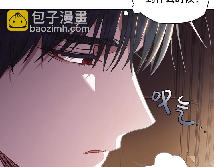 爸，這個婚我不結！ - 第13話 他臉紅了(2/4) - 3