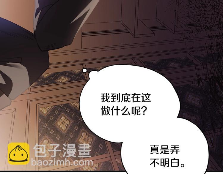 爸，這個婚我不結！ - 第13話 他臉紅了(2/4) - 7