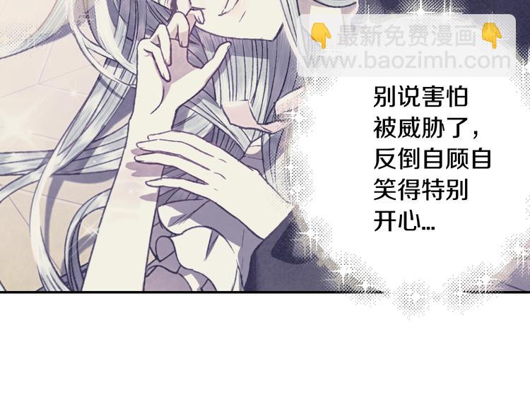 爸，這個婚我不結！ - 第13話 他臉紅了(2/4) - 2