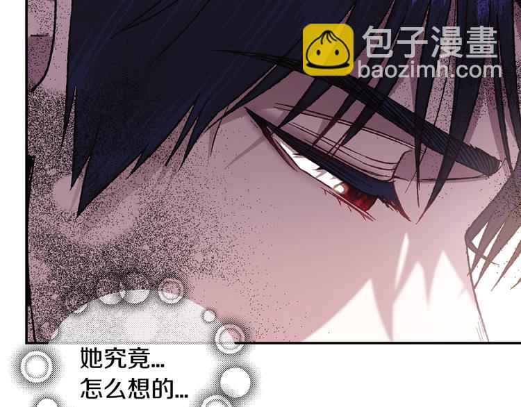 爸，這個婚我不結！ - 第13話 他臉紅了(2/4) - 4