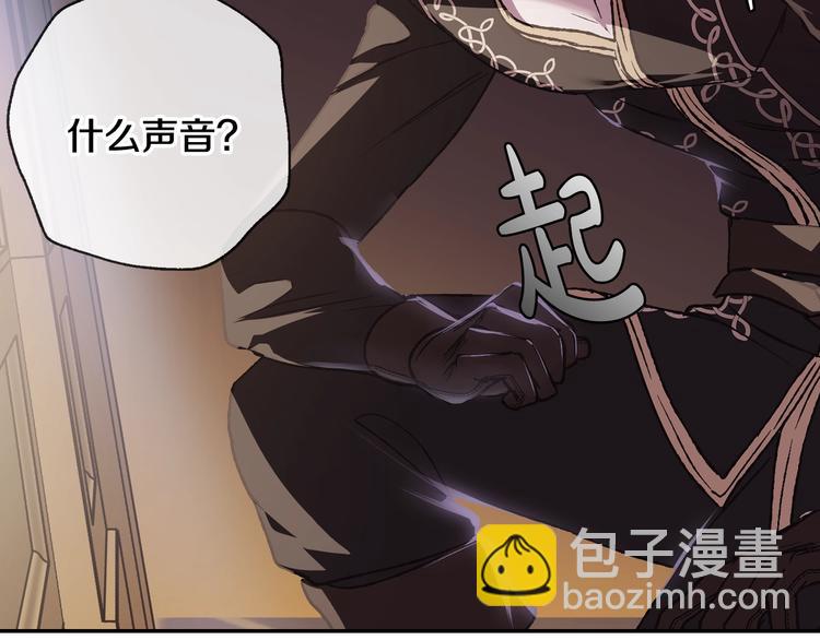 爸，這個婚我不結！ - 第13話 他臉紅了(2/4) - 4