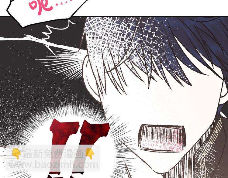 爸，這個婚我不結！ - 第13話 他臉紅了(2/4) - 7