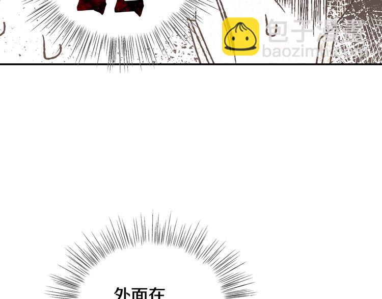 爸，這個婚我不結！ - 第13話 他臉紅了(2/4) - 8