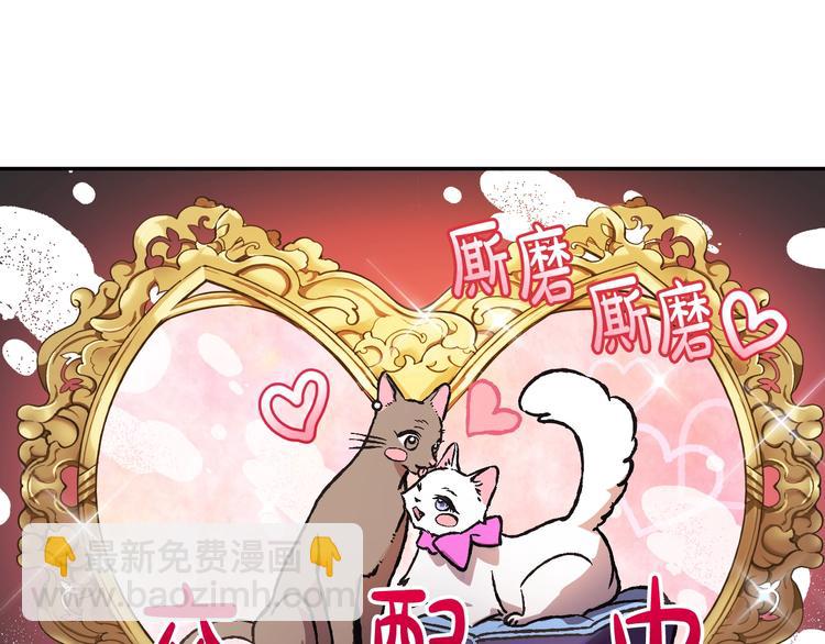 爸，這個婚我不結！ - 第13話 他臉紅了(2/4) - 2