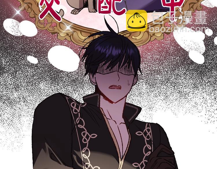 爸，這個婚我不結！ - 第13話 他臉紅了(2/4) - 3