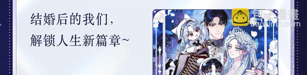 爸，這個婚我不結！ - 必看！領番外禮包 - 3