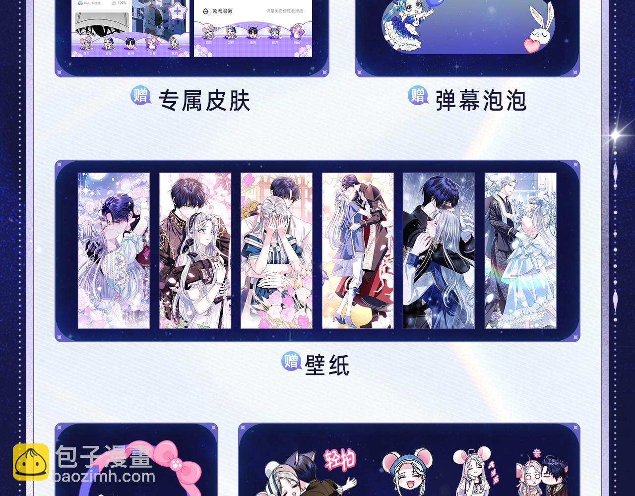 爸，這個婚我不結！ - 必看！領番外禮包 - 1