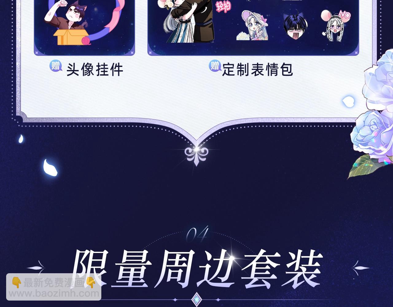 爸，這個婚我不結！ - 必看！領番外禮包 - 2