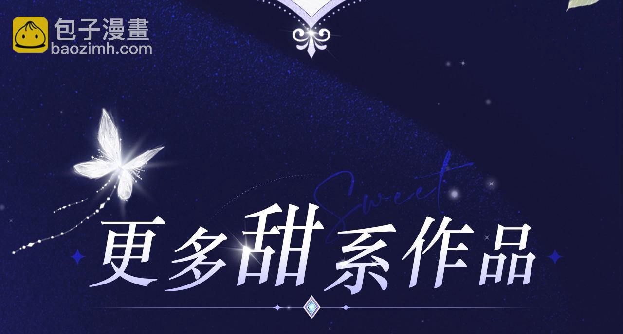 爸，這個婚我不結！ - 必看！領番外禮包 - 4