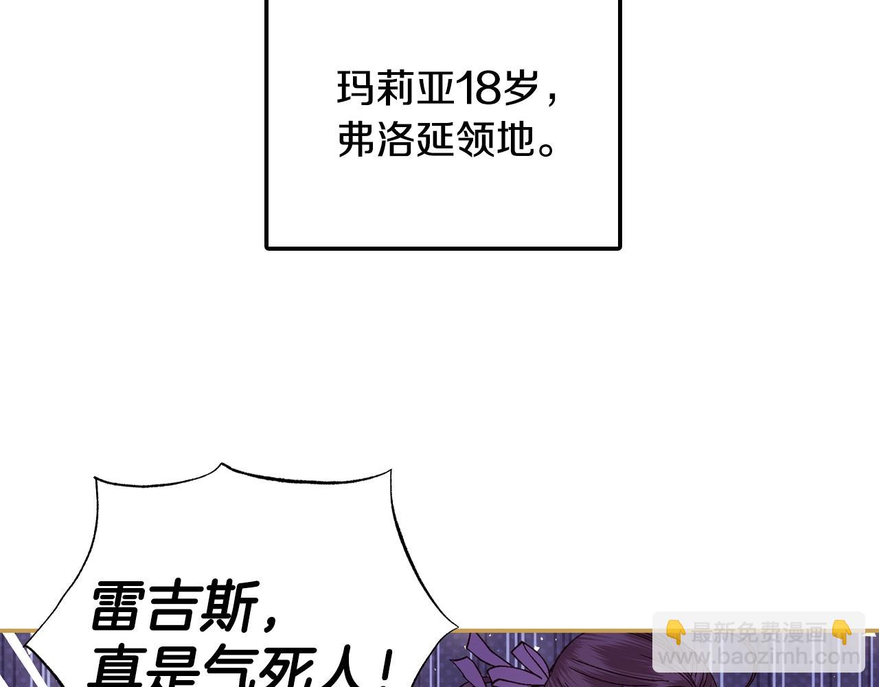 爸，這個婚我不結！ - 番外6 你好像都不知道我有多愛你(1/6) - 2