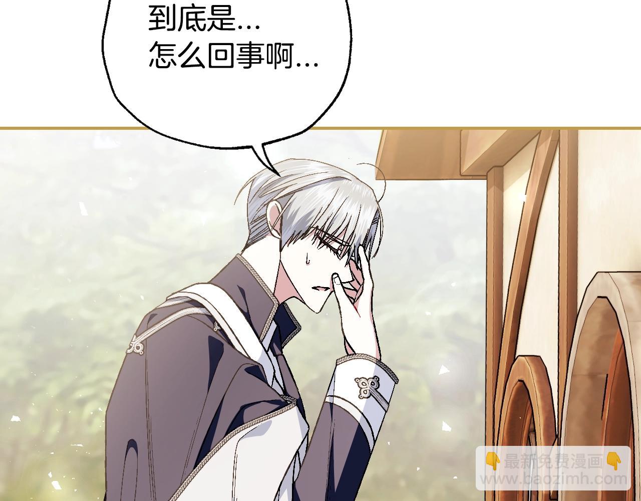 爸，這個婚我不結！ - 番外6 你好像都不知道我有多愛你(3/6) - 1