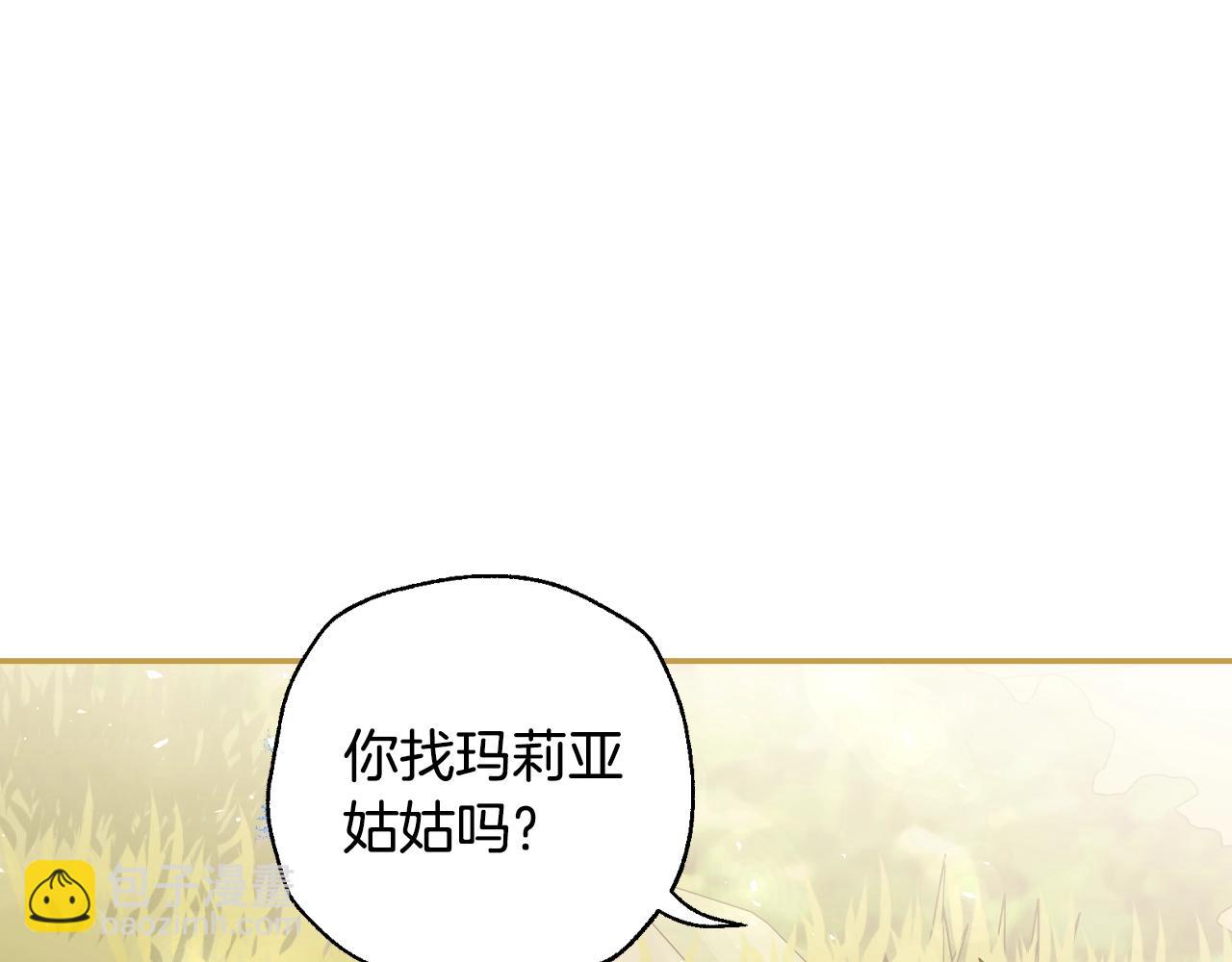 爸，這個婚我不結！ - 番外6 你好像都不知道我有多愛你(3/6) - 4