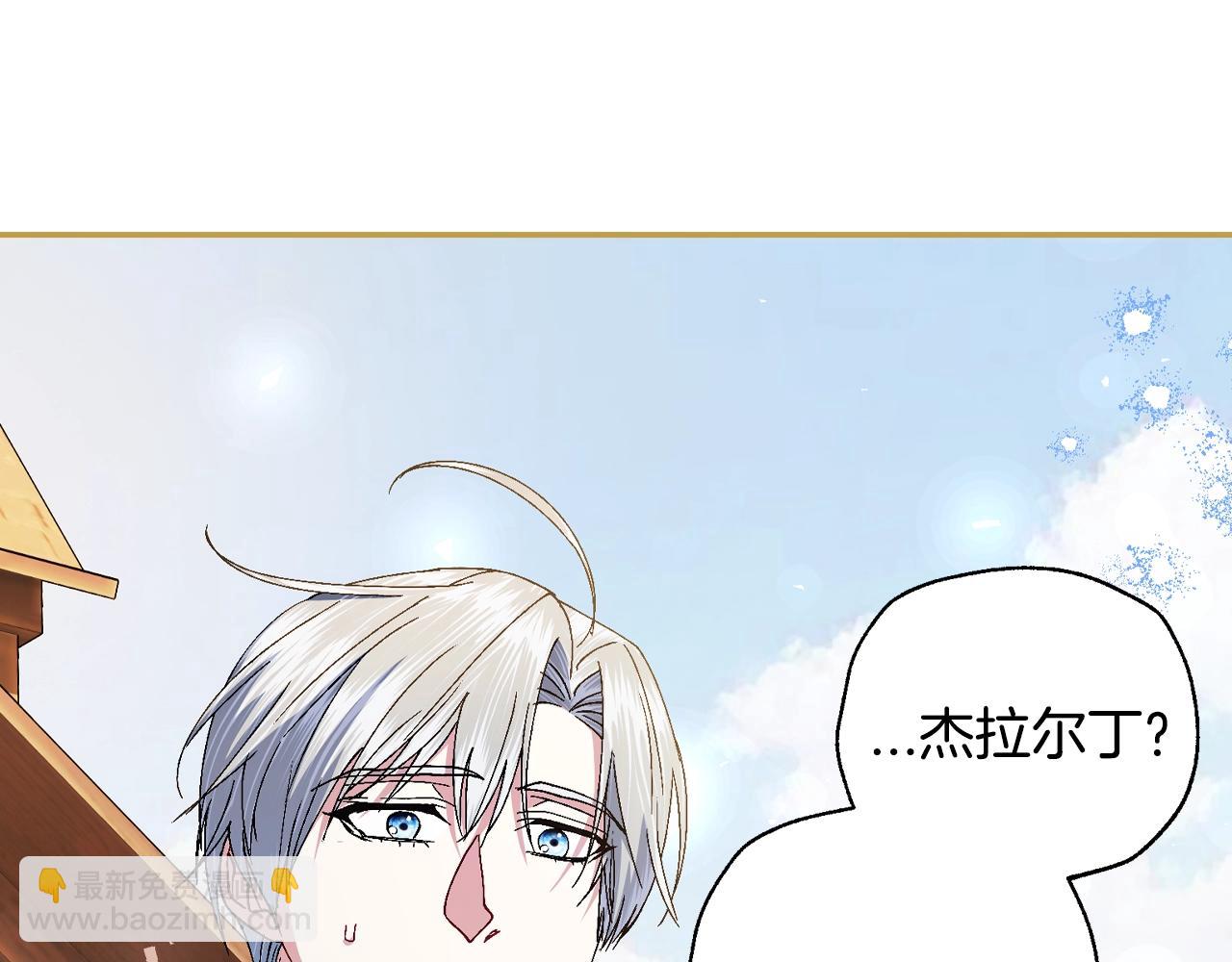 爸，這個婚我不結！ - 番外6 你好像都不知道我有多愛你(3/6) - 7