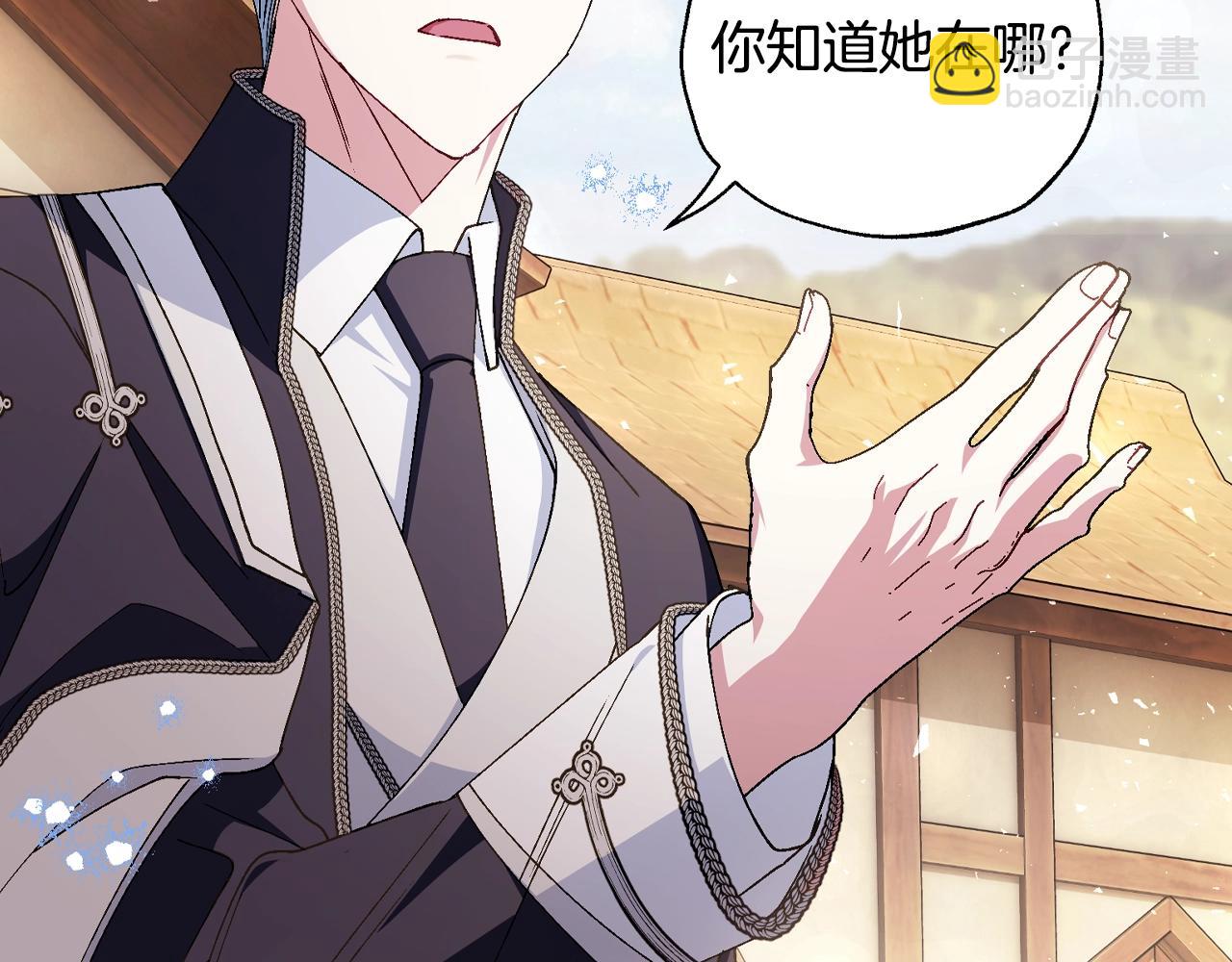 爸，這個婚我不結！ - 番外6 你好像都不知道我有多愛你(3/6) - 8