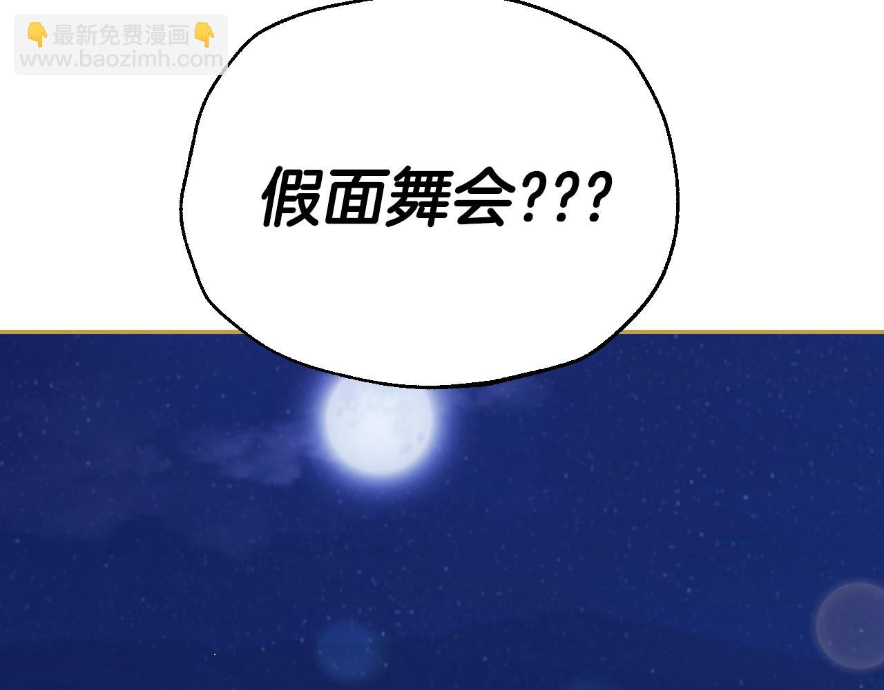 爸，這個婚我不結！ - 番外6 你好像都不知道我有多愛你(3/6) - 4