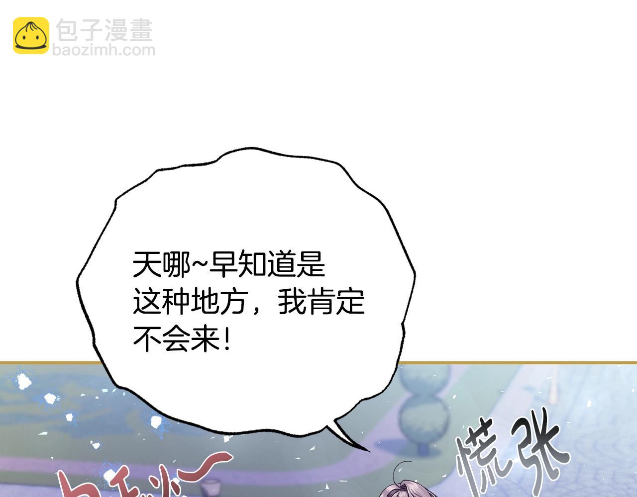 爸，這個婚我不結！ - 番外6 你好像都不知道我有多愛你(3/6) - 7