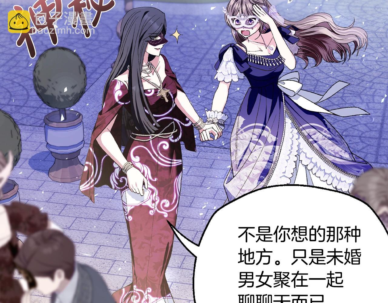 爸，這個婚我不結！ - 番外6 你好像都不知道我有多愛你(3/6) - 8