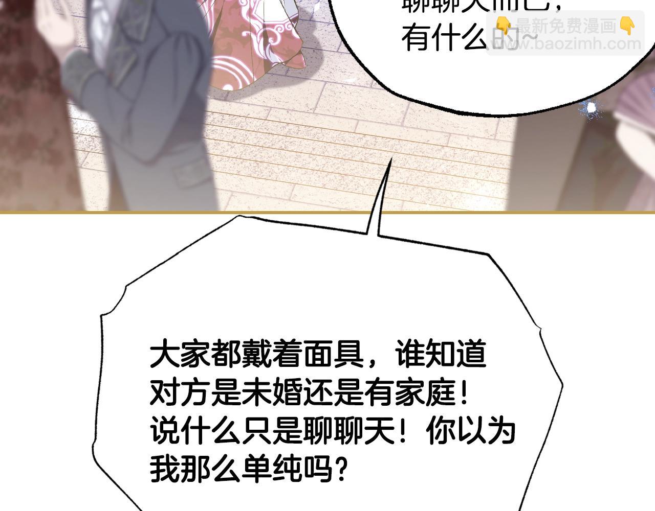 爸，這個婚我不結！ - 番外6 你好像都不知道我有多愛你(3/6) - 1