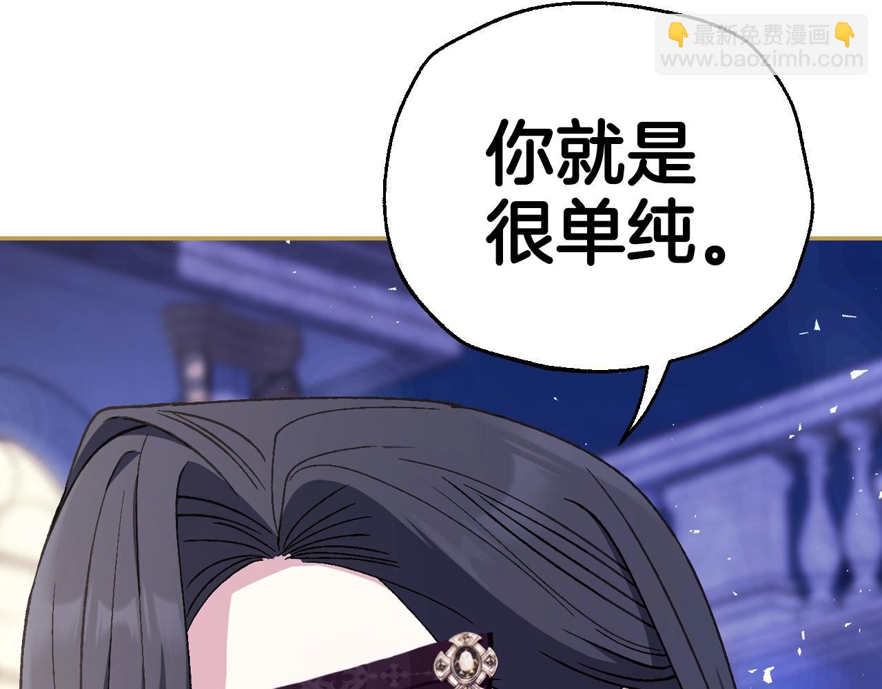 爸，這個婚我不結！ - 番外6 你好像都不知道我有多愛你(3/6) - 3